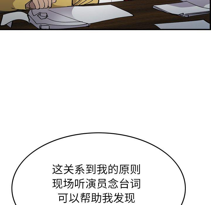 经纪人[h漫]韩漫全集-经纪人-第 83 话无删减无遮挡章节图片 