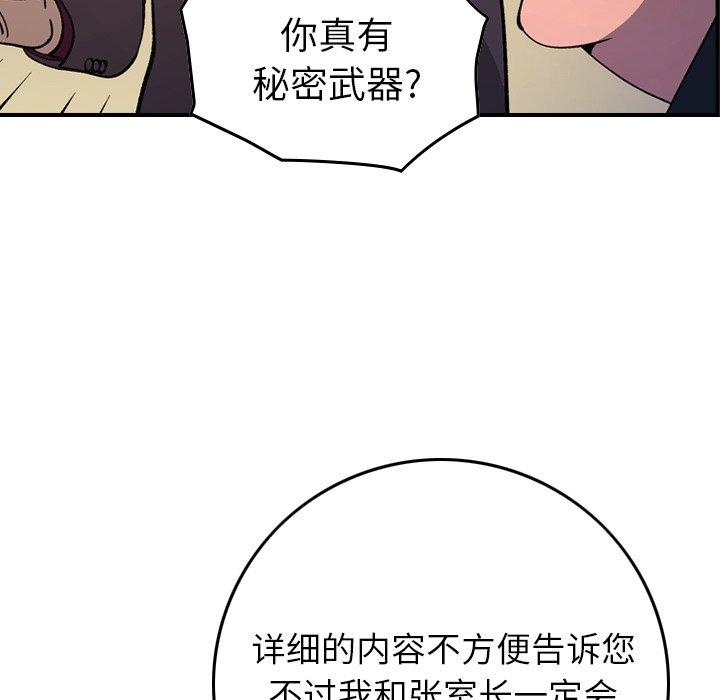 经纪人[h漫]韩漫全集-经纪人-第 83 话无删减无遮挡章节图片 
