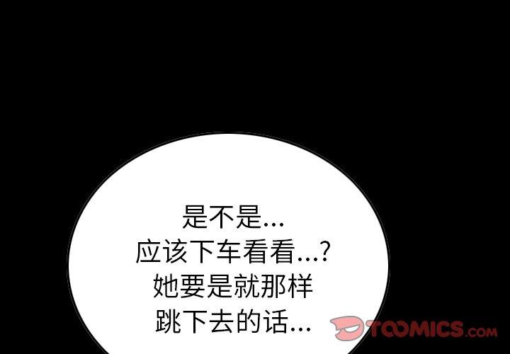 经纪人[h漫]韩漫全集-经纪人-第 83 话无删减无遮挡章节图片 