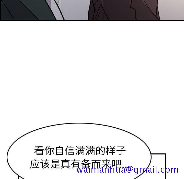 经纪人[h漫]韩漫全集-经纪人-第 83 话无删减无遮挡章节图片 