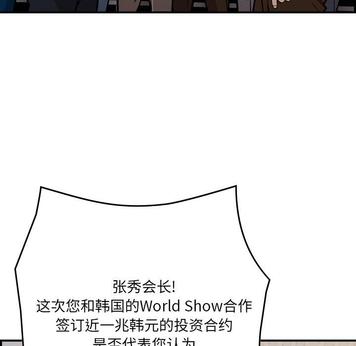 经纪人[h漫]韩漫全集-经纪人-第 83 话无删减无遮挡章节图片 