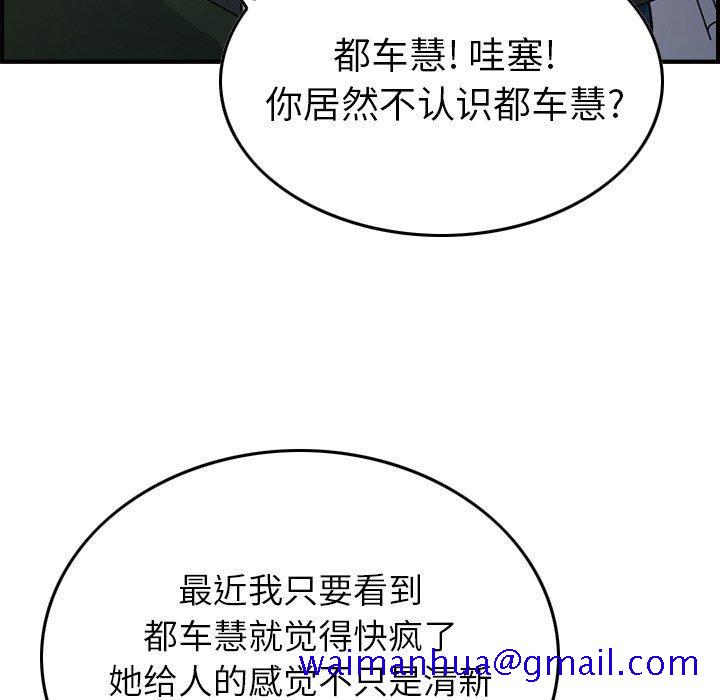 经纪人[h漫]韩漫全集-经纪人-第 83 话无删减无遮挡章节图片 