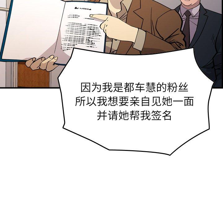 经纪人[h漫]韩漫全集-经纪人-第 83 话无删减无遮挡章节图片 