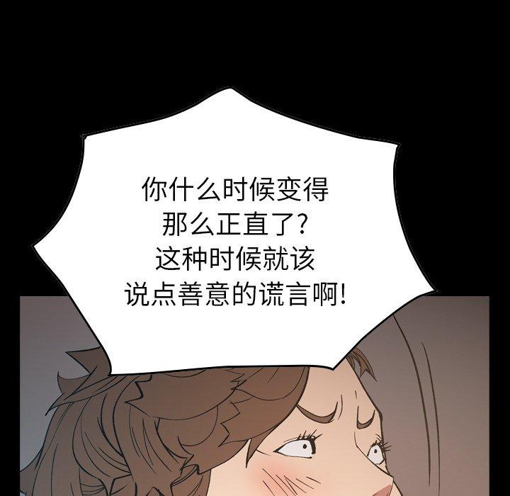 经纪人[h漫]韩漫全集-经纪人-第 83 话无删减无遮挡章节图片 