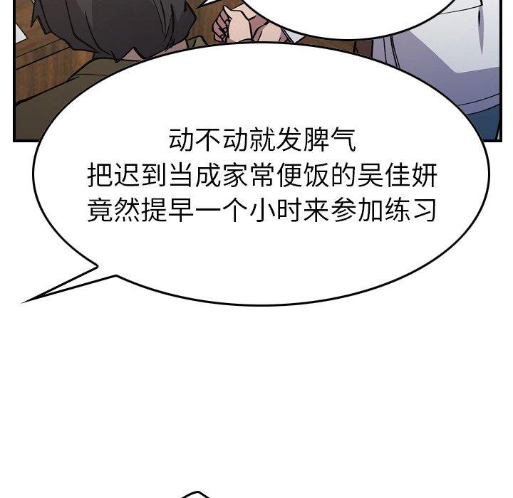 经纪人[h漫]韩漫全集-经纪人-第 83 话无删减无遮挡章节图片 