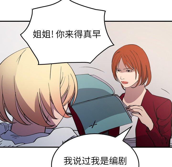 经纪人[h漫]韩漫全集-经纪人-第 83 话无删减无遮挡章节图片 