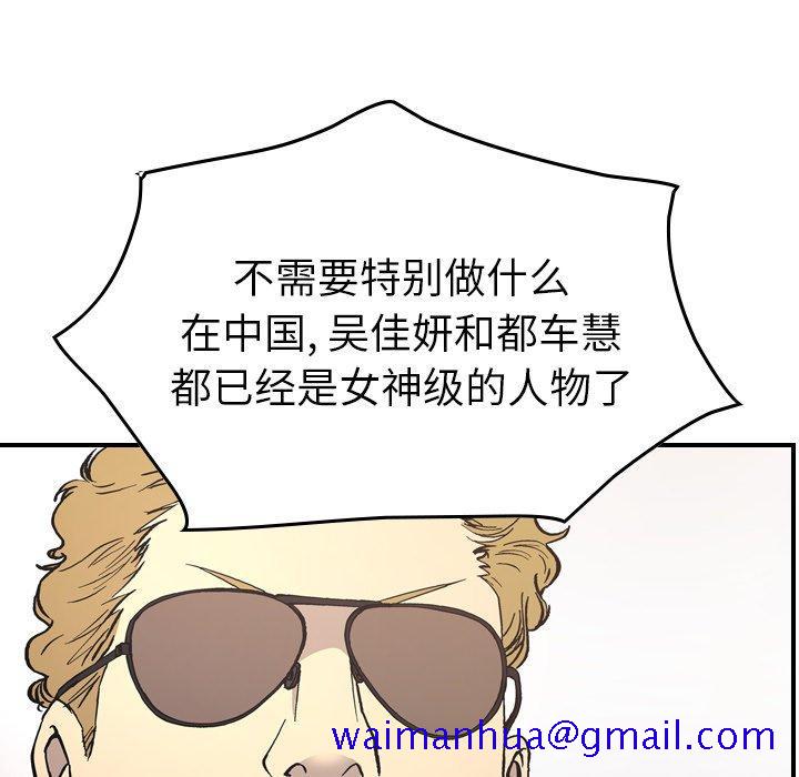 经纪人[h漫]韩漫全集-经纪人-第 83 话无删减无遮挡章节图片 