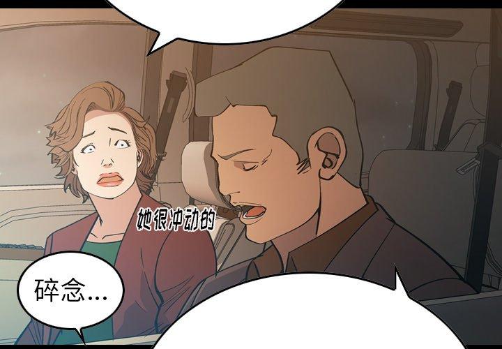 经纪人[h漫]韩漫全集-经纪人-第 83 话无删减无遮挡章节图片 