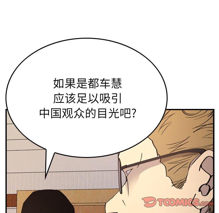 经纪人[h漫]韩漫全集-经纪人-第 83 话无删减无遮挡章节图片 