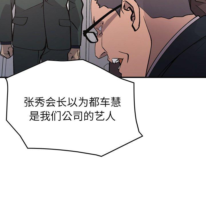 经纪人[h漫]韩漫全集-经纪人-第 83 话无删减无遮挡章节图片 
