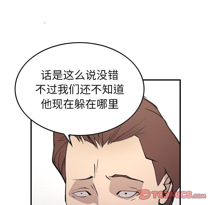 经纪人[h漫]韩漫全集-经纪人-第 83 话无删减无遮挡章节图片 