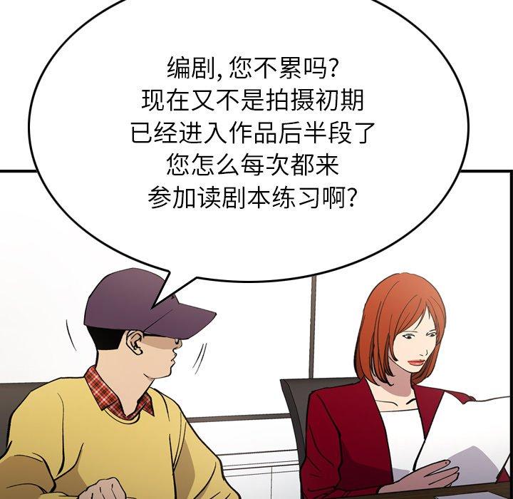 经纪人[h漫]韩漫全集-经纪人-第 83 话无删减无遮挡章节图片 