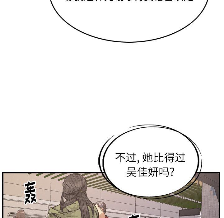 经纪人[h漫]韩漫全集-经纪人-第 83 话无删减无遮挡章节图片 