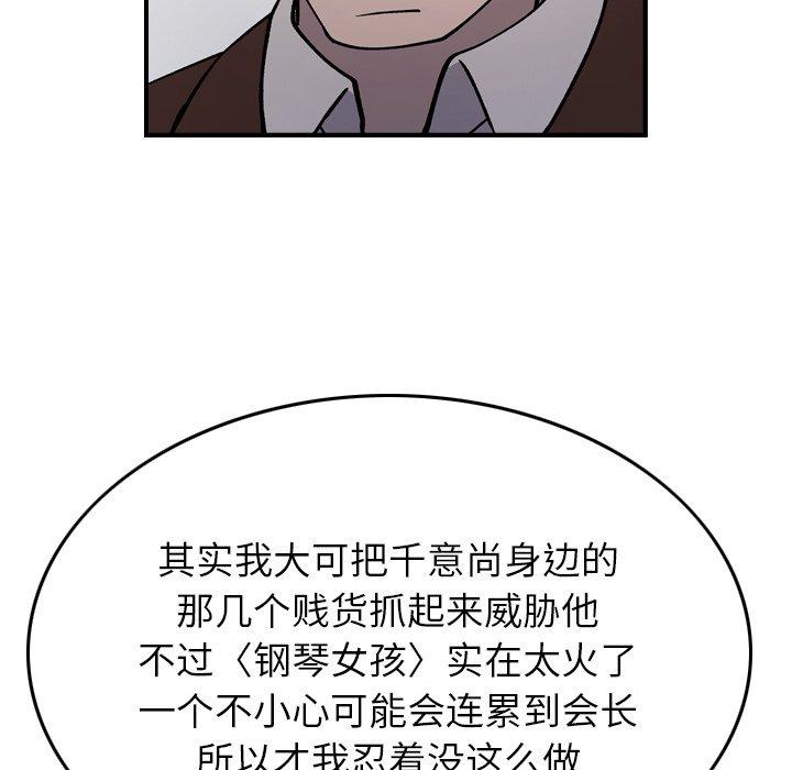 经纪人[h漫]韩漫全集-经纪人-第 83 话无删减无遮挡章节图片 