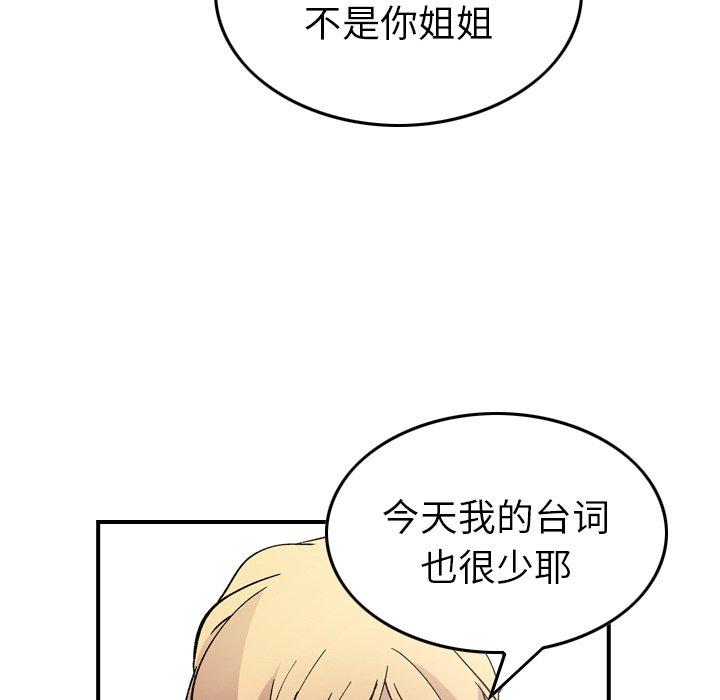 经纪人[h漫]韩漫全集-经纪人-第 83 话无删减无遮挡章节图片 