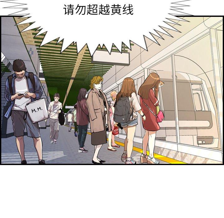 经纪人[h漫]韩漫全集-经纪人-第 83 话无删减无遮挡章节图片 