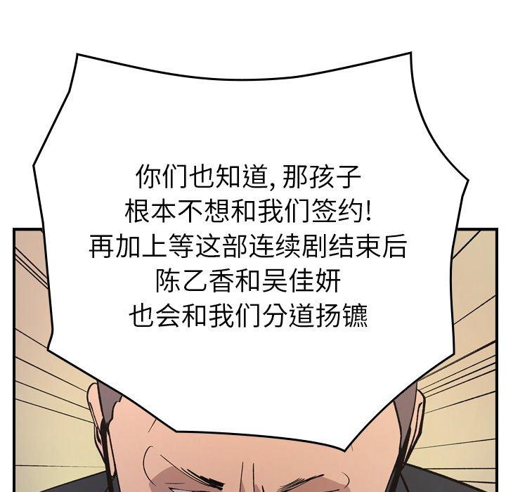 经纪人[h漫]韩漫全集-经纪人-第 83 话无删减无遮挡章节图片 