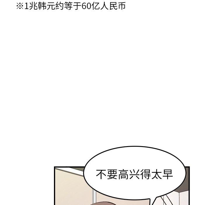 经纪人[h漫]韩漫全集-经纪人-第 83 话无删减无遮挡章节图片 