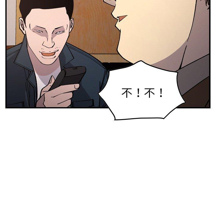 经纪人[h漫]韩漫全集-经纪人-第 83 话无删减无遮挡章节图片 