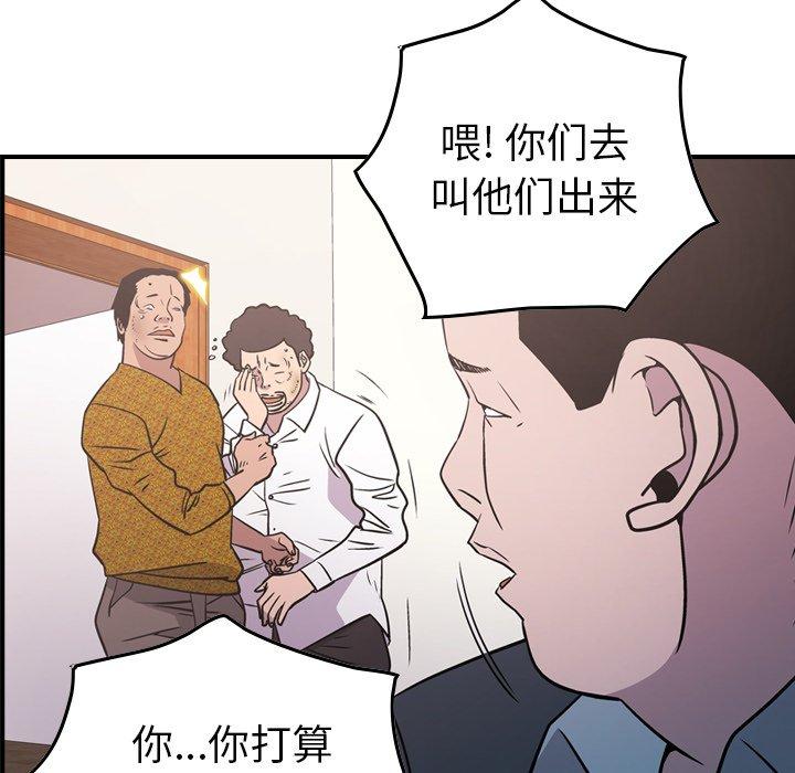 经纪人[h漫]韩漫全集-经纪人-第 84 话无删减无遮挡章节图片 