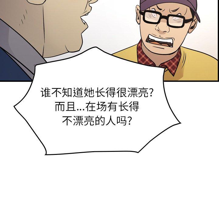 经纪人[h漫]韩漫全集-经纪人-第 84 话无删减无遮挡章节图片 