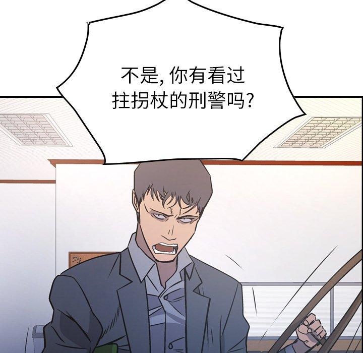 经纪人[h漫]韩漫全集-经纪人-第 84 话无删减无遮挡章节图片 