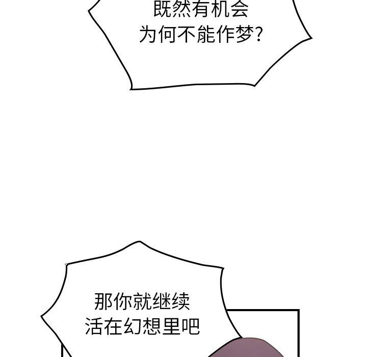 经纪人[h漫]韩漫全集-经纪人-第 84 话无删减无遮挡章节图片 