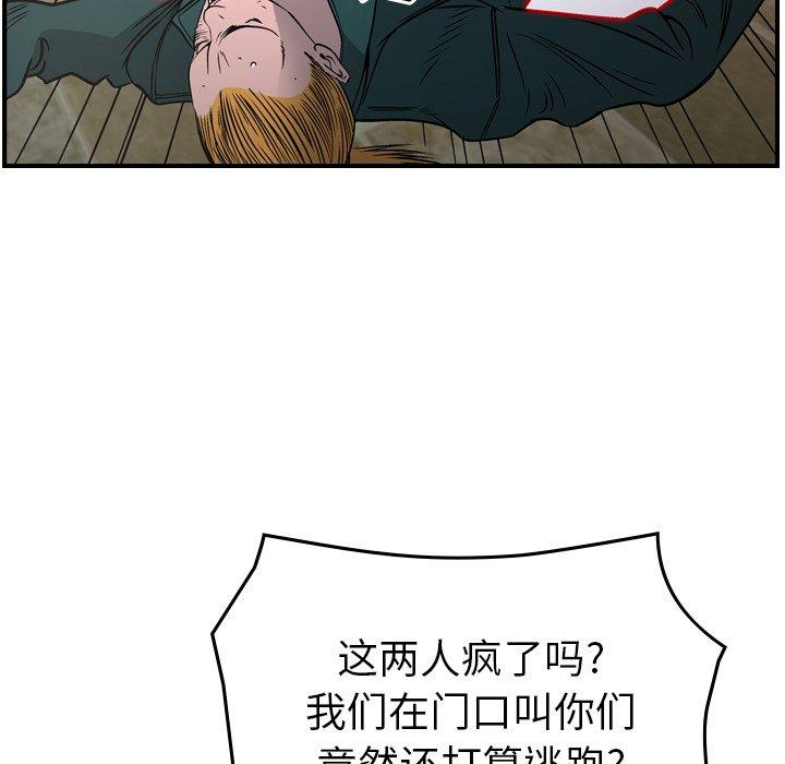 经纪人[h漫]韩漫全集-经纪人-第 84 话无删减无遮挡章节图片 