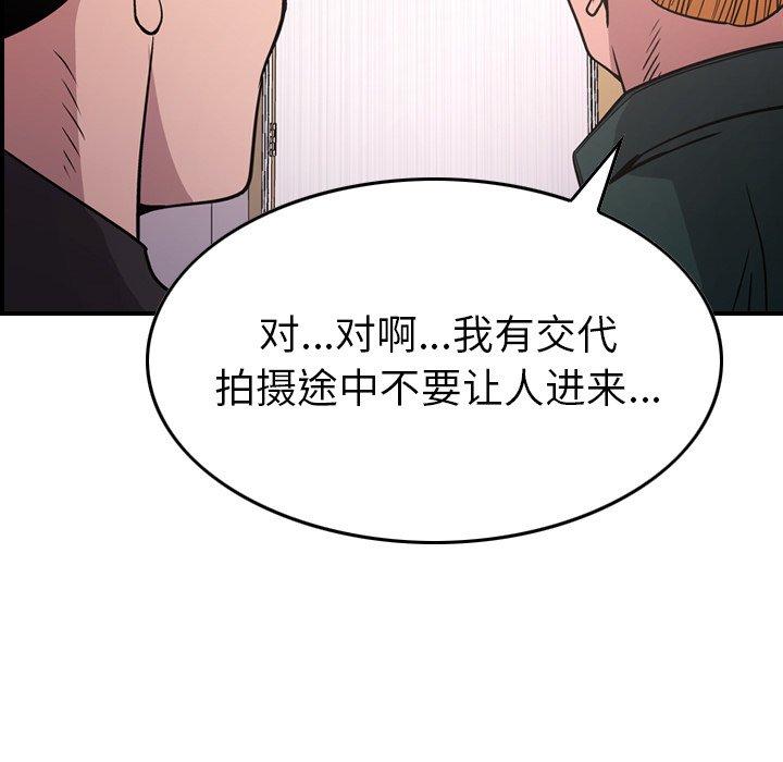 经纪人[h漫]韩漫全集-经纪人-第 84 话无删减无遮挡章节图片 