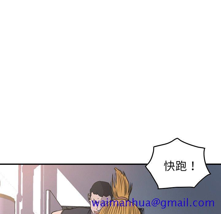经纪人[h漫]韩漫全集-经纪人-第 84 话无删减无遮挡章节图片 