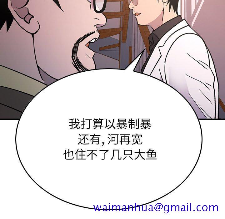 经纪人[h漫]韩漫全集-经纪人-第 84 话无删减无遮挡章节图片 
