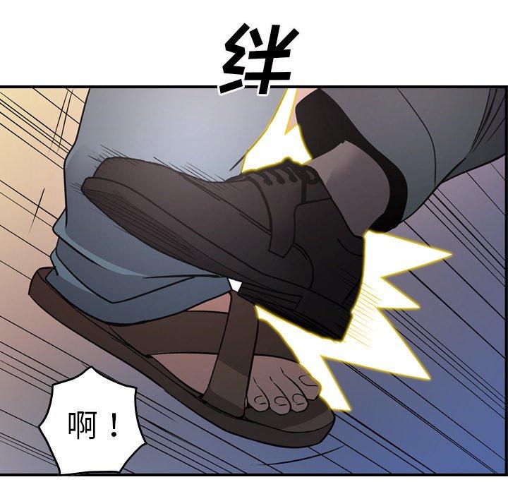 经纪人[h漫]韩漫全集-经纪人-第 84 话无删减无遮挡章节图片 
