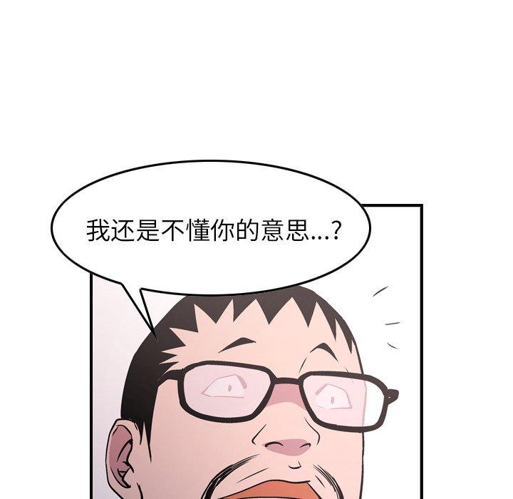 经纪人[h漫]韩漫全集-经纪人-第 84 话无删减无遮挡章节图片 
