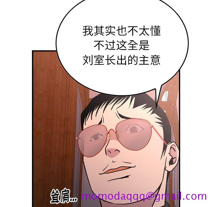 经纪人[h漫]韩漫全集-经纪人-第 84 话无删减无遮挡章节图片 