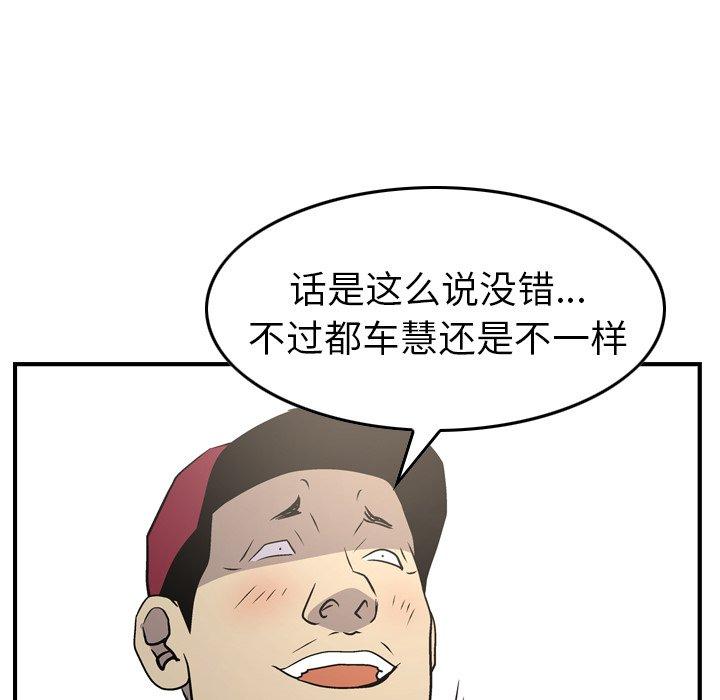 经纪人[h漫]韩漫全集-经纪人-第 84 话无删减无遮挡章节图片 