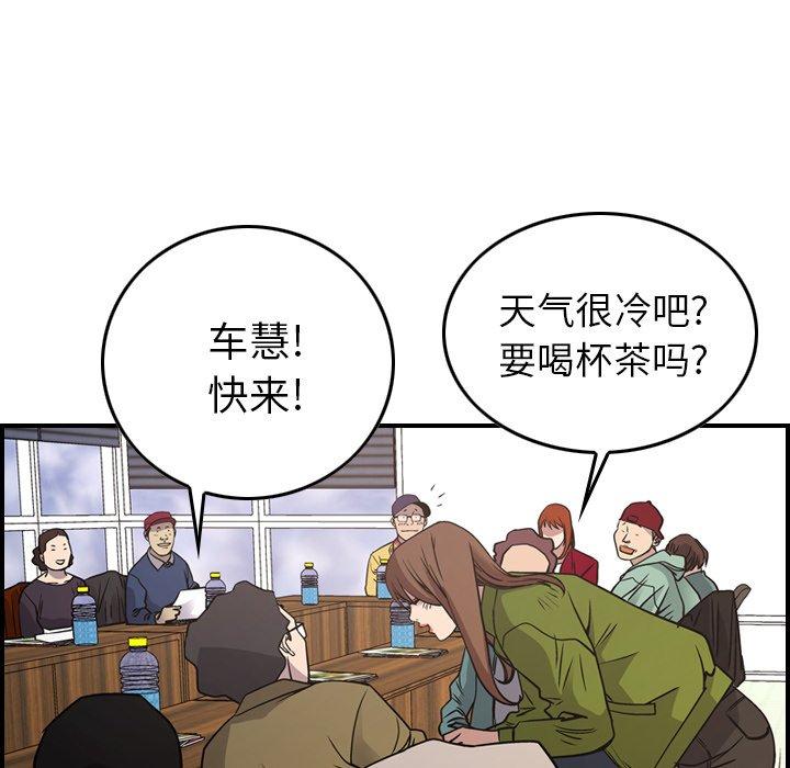 经纪人[h漫]韩漫全集-经纪人-第 84 话无删减无遮挡章节图片 