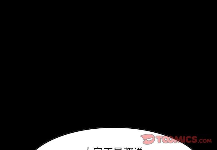经纪人[h漫]韩漫全集-经纪人-第 84 话无删减无遮挡章节图片 