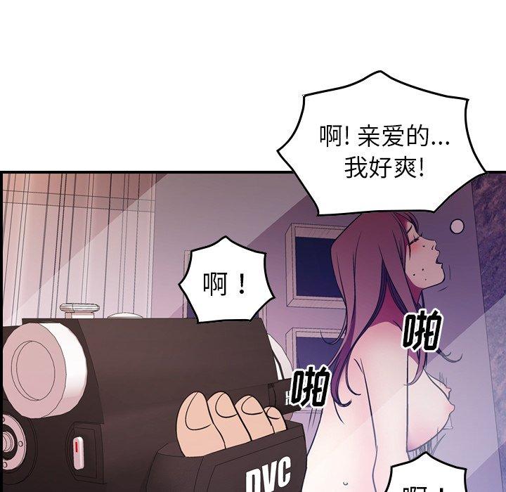 经纪人[h漫]韩漫全集-经纪人-第 84 话无删减无遮挡章节图片 