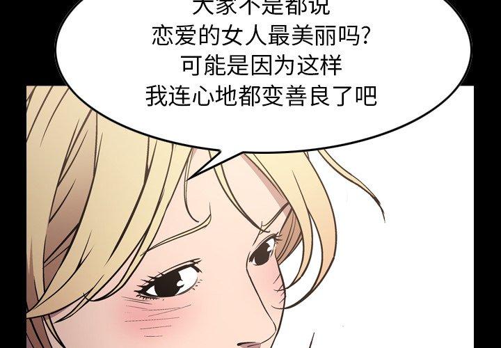 经纪人[h漫]韩漫全集-经纪人-第 84 话无删减无遮挡章节图片 