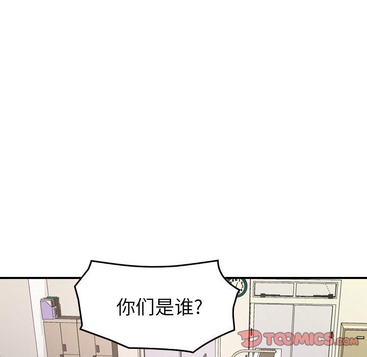经纪人[h漫]韩漫全集-经纪人-第 84 话无删减无遮挡章节图片 