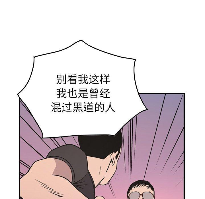 经纪人[h漫]韩漫全集-经纪人-第 84 话无删减无遮挡章节图片 