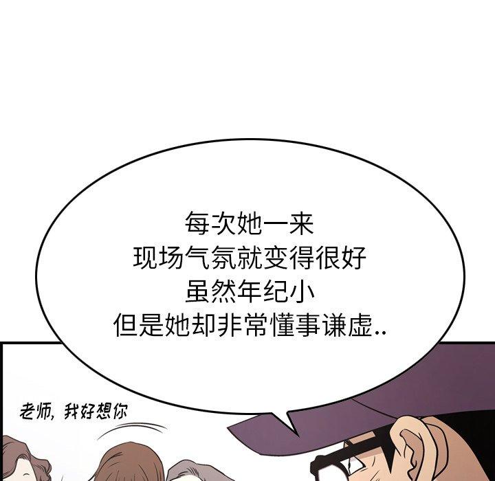 经纪人[h漫]韩漫全集-经纪人-第 84 话无删减无遮挡章节图片 