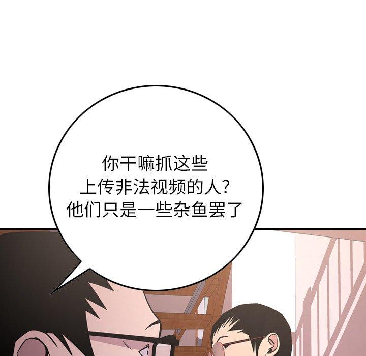经纪人[h漫]韩漫全集-经纪人-第 84 话无删减无遮挡章节图片 