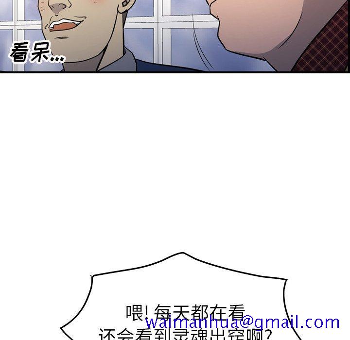 经纪人[h漫]韩漫全集-经纪人-第 84 话无删减无遮挡章节图片 