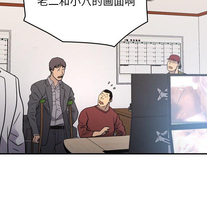 经纪人[h漫]韩漫全集-经纪人-第 84 话无删减无遮挡章节图片 