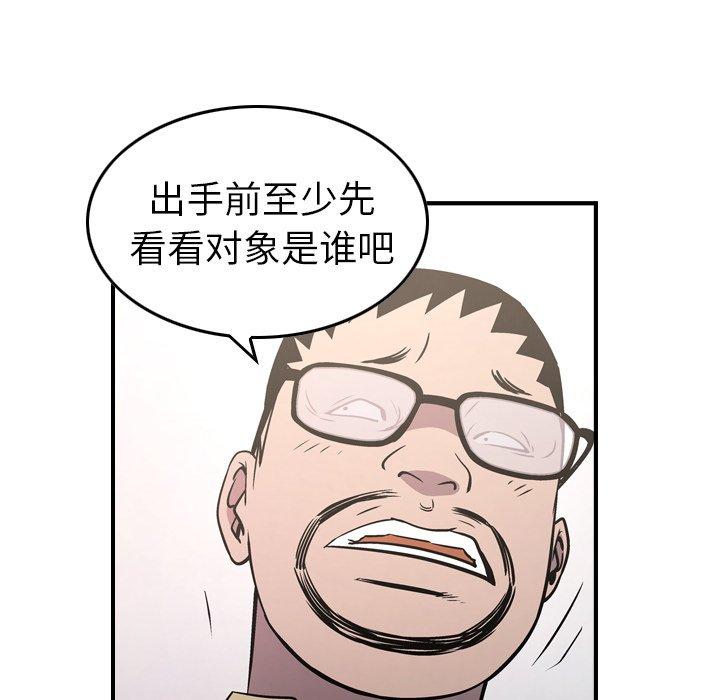 经纪人[h漫]韩漫全集-经纪人-第 84 话无删减无遮挡章节图片 
