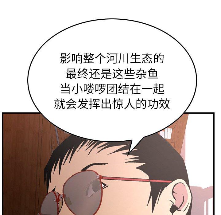 经纪人[h漫]韩漫全集-经纪人-第 84 话无删减无遮挡章节图片 