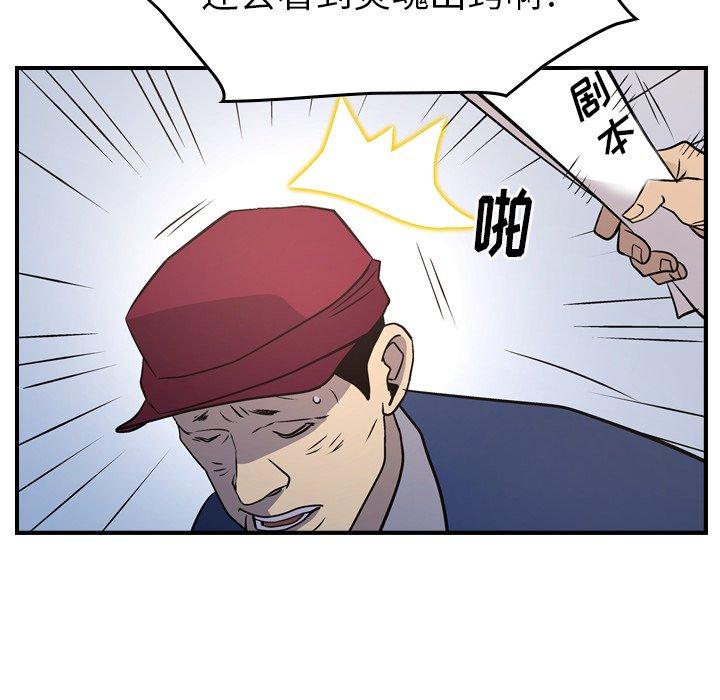 经纪人[h漫]韩漫全集-经纪人-第 84 话无删减无遮挡章节图片 