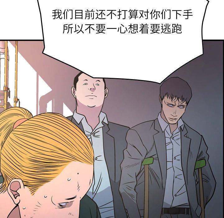 经纪人[h漫]韩漫全集-经纪人-第 84 话无删减无遮挡章节图片 