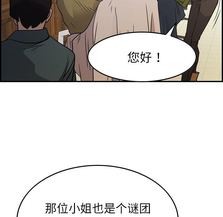 经纪人[h漫]韩漫全集-经纪人-第 84 话无删减无遮挡章节图片 